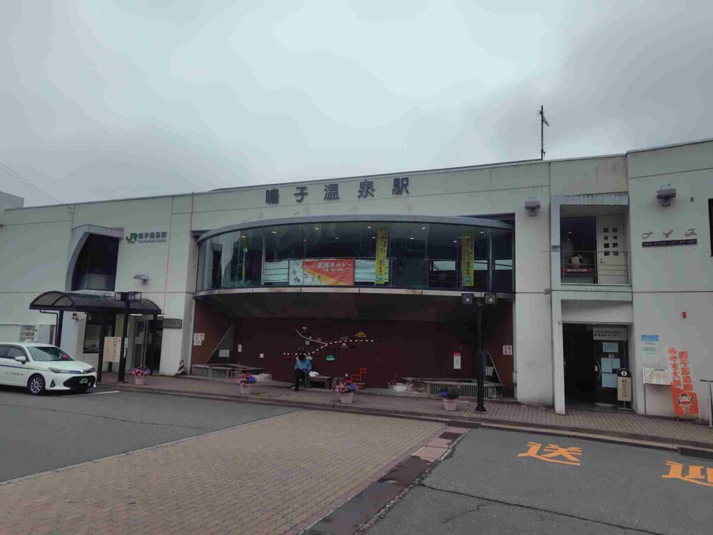 鳴子温泉駅