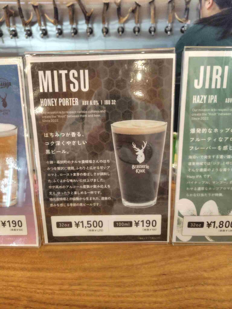 Mitsu説明