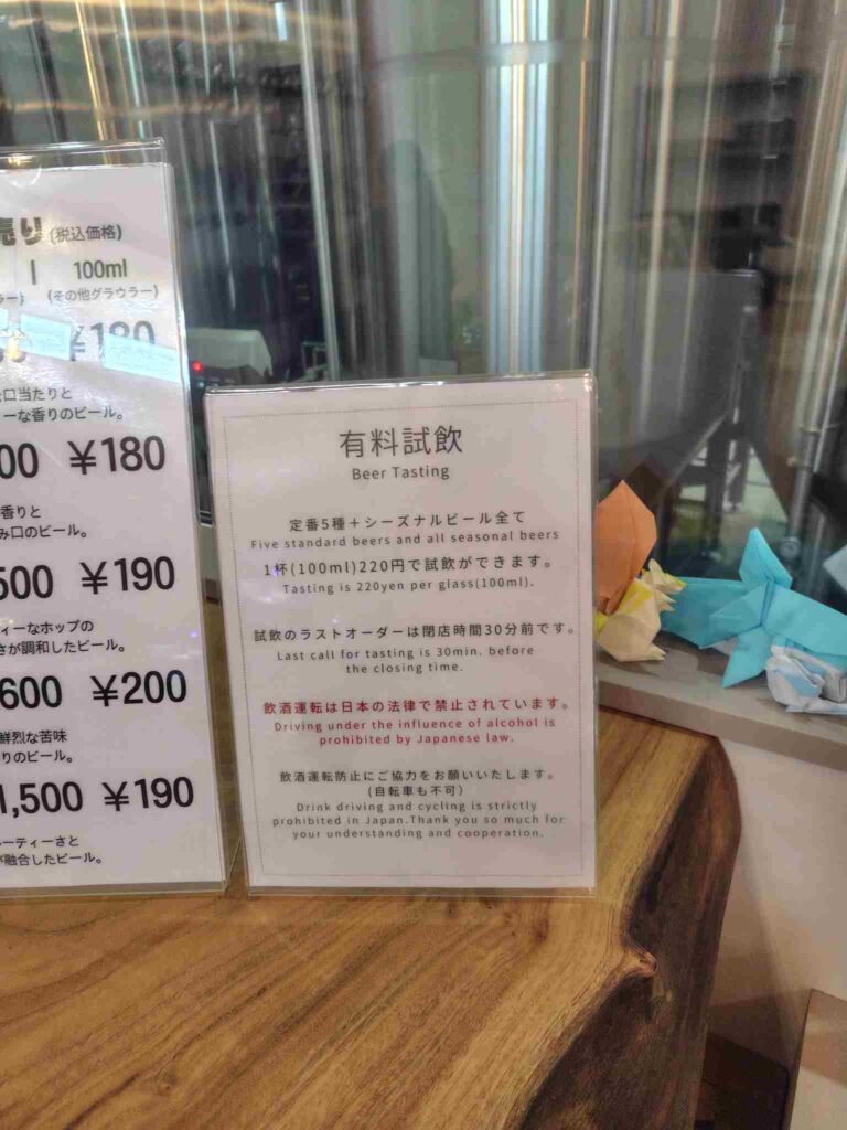 BrasserieKnot_有料試飲案内