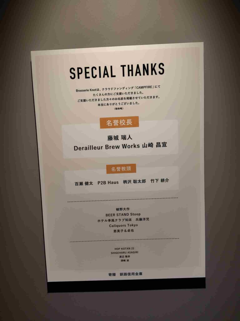 BrasserieKnot_見学通路7