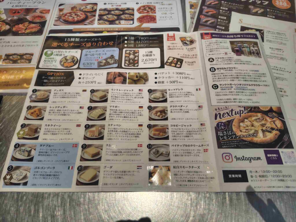 SanktGallen_フードメニュー1