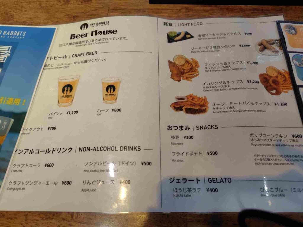 TwoRabbitBrewing_フードメニュー1