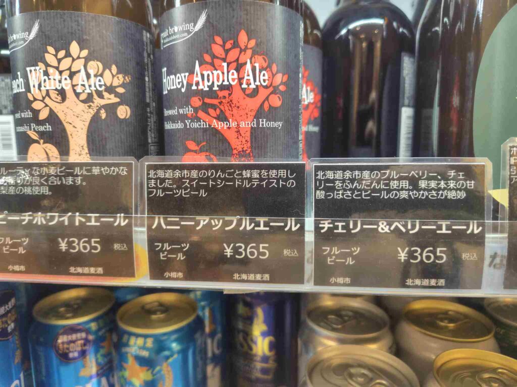 hokkaido-brewing_ビール説明1