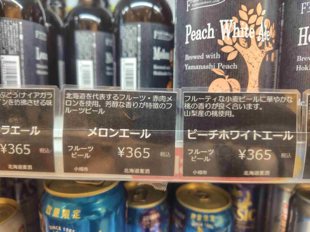 hokkaido-brewing_ビール説明2