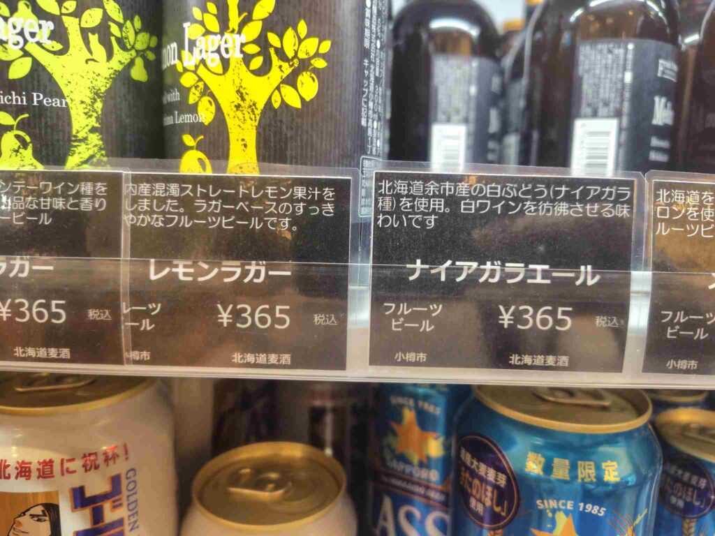 hokkaido-brewing_ビール説明3