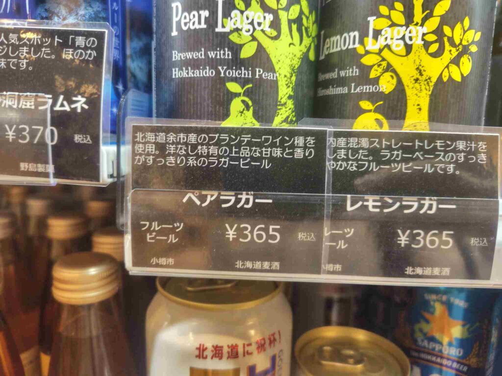 hokkaido-brewing_ビール説明4