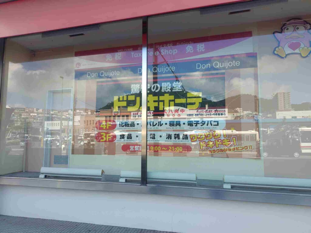 小樽ドン・キホーテ