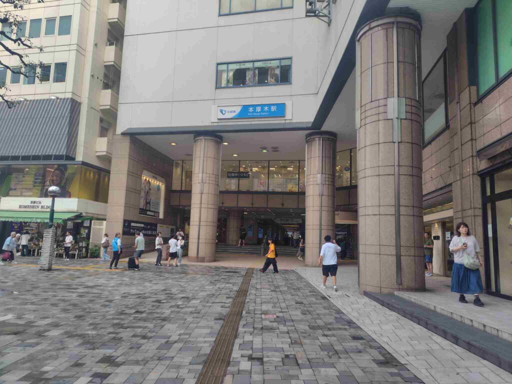 本厚木駅
