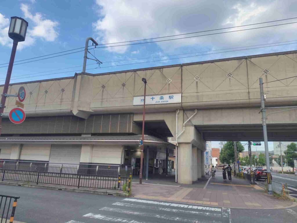 近鉄十条駅
