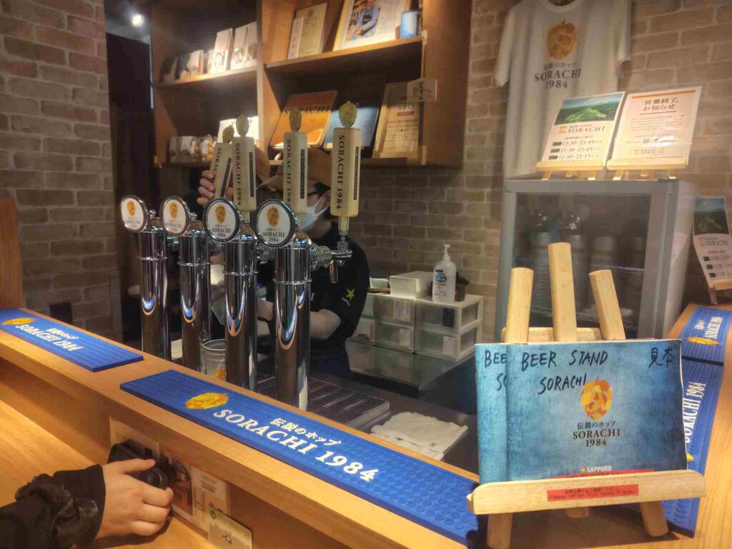 Sorachi1984_タップ