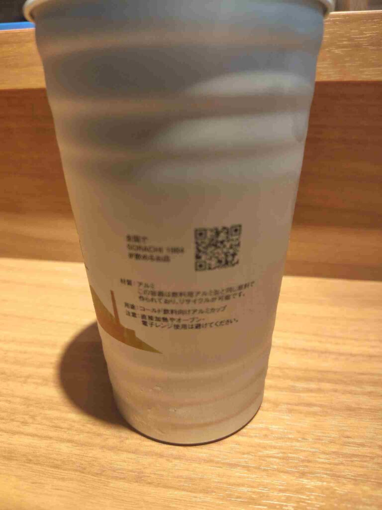Sorachi1984_一杯目3