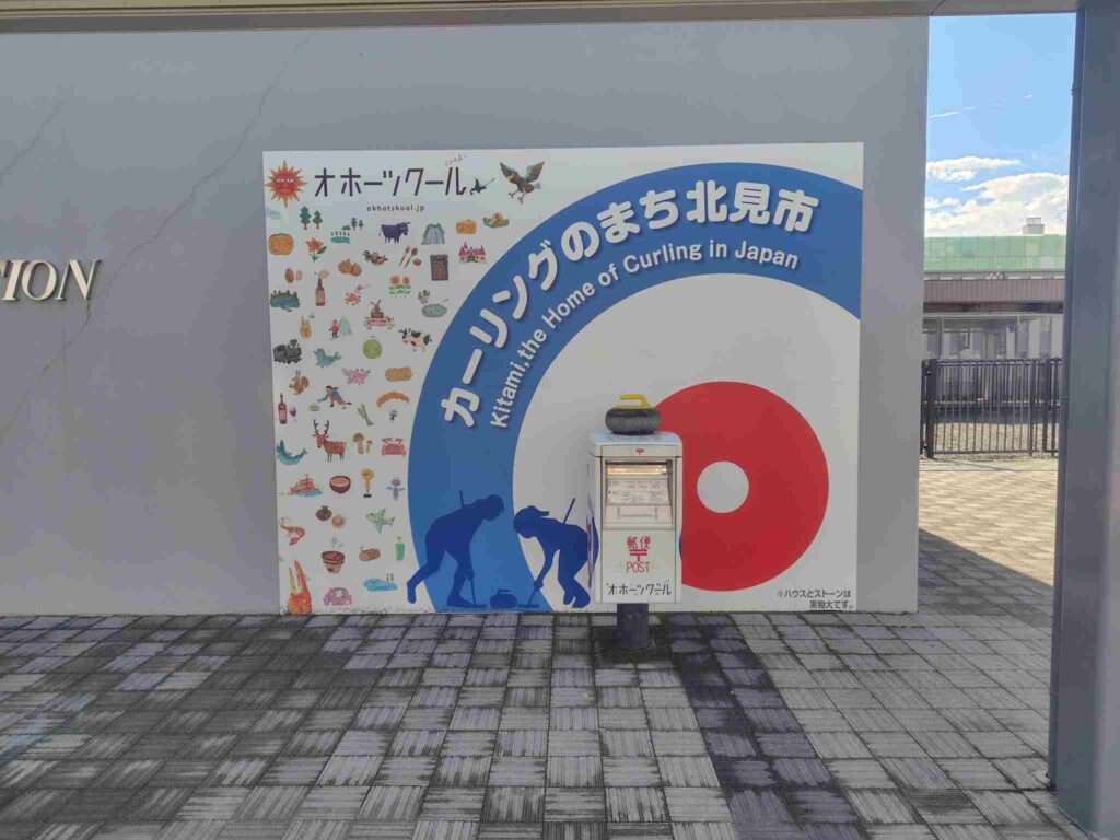 北見駅カーリングオブジェ2