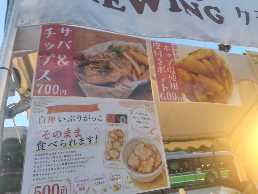 HopDogBrewing_フードメニュー
