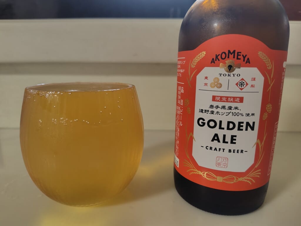 アコメヤGoldenAle