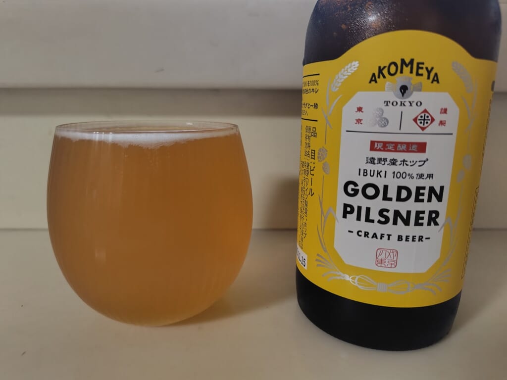 アコメヤGoldenPilsner