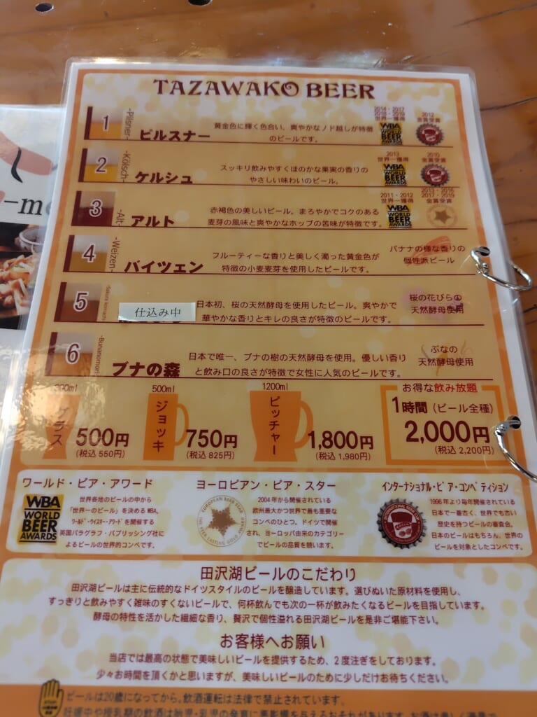 田沢湖ビール_タップ説明