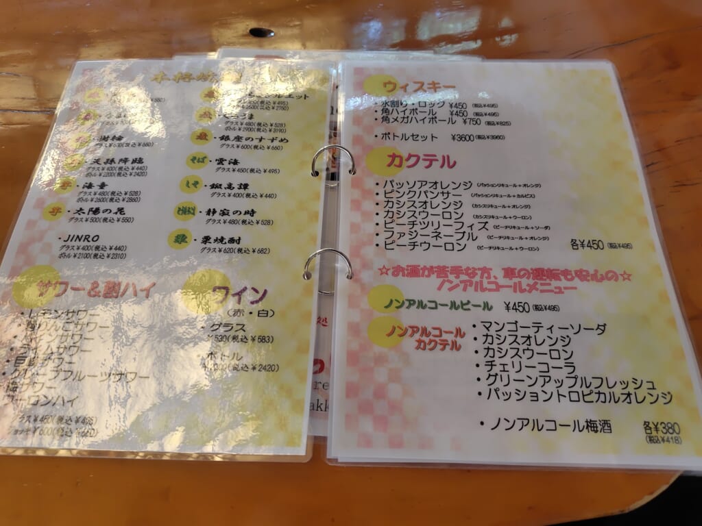 田沢湖ビール_ドリンクメニュー1