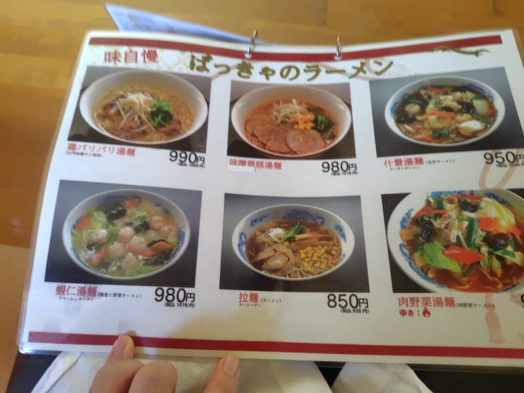 田沢湖ビール_メニュー2
