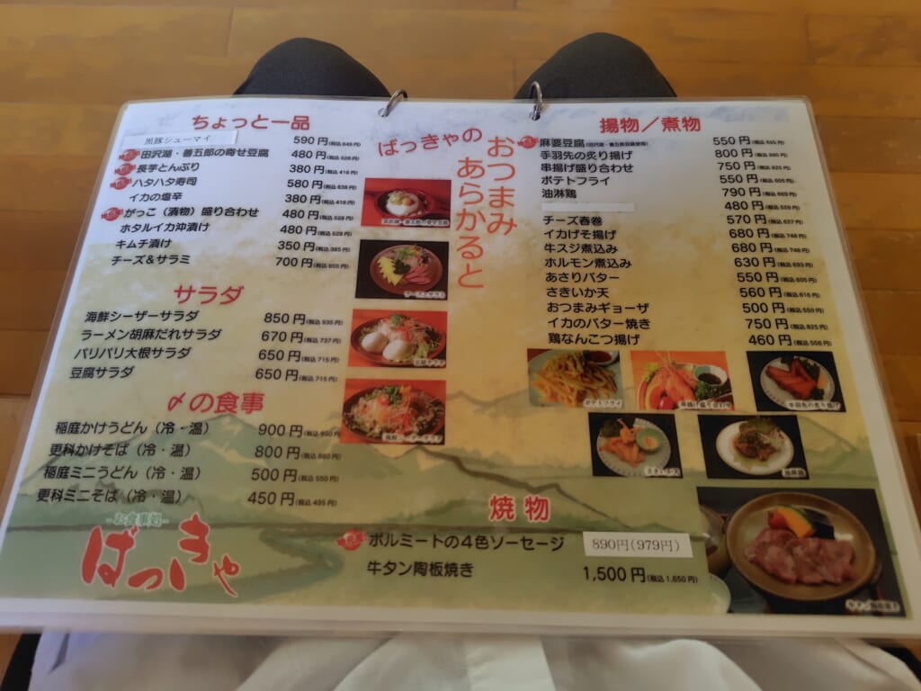 田沢湖ビール_メニュー3