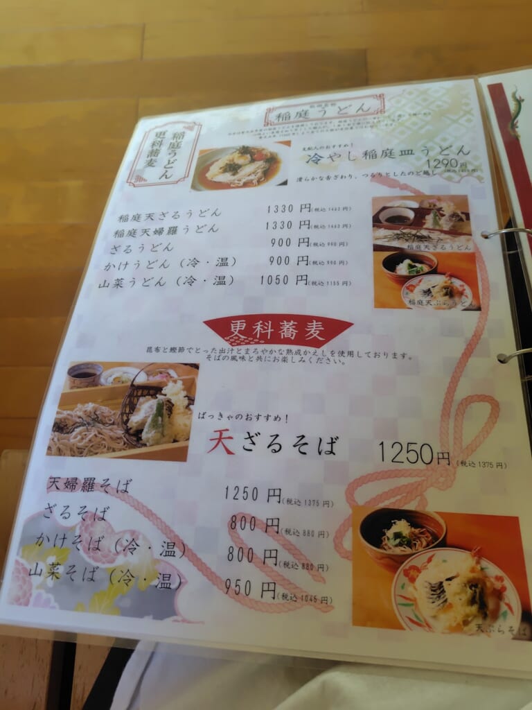 田沢湖ビール_メニュー4