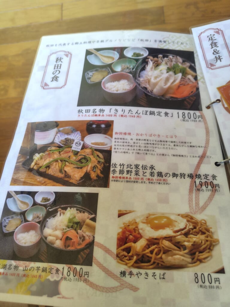 田沢湖ビール_メニュー5