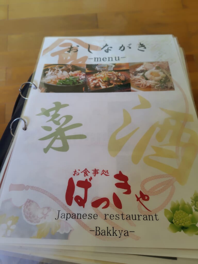 田沢湖ビール_メニュー表紙