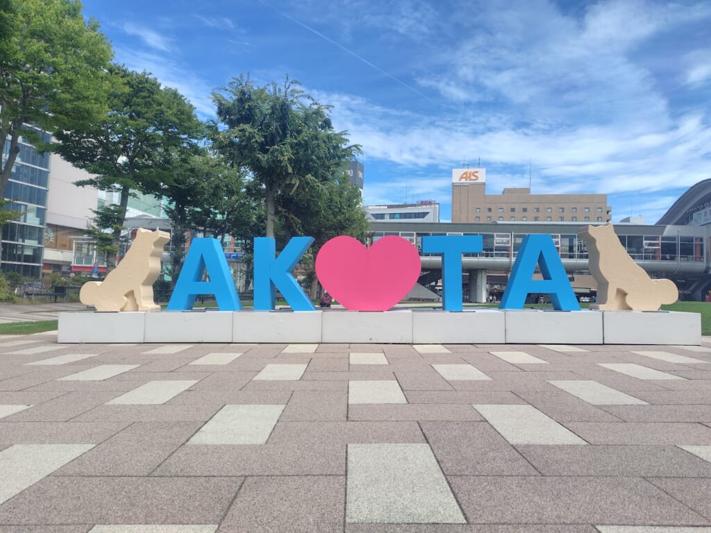 秋田駅2026年8月外観2