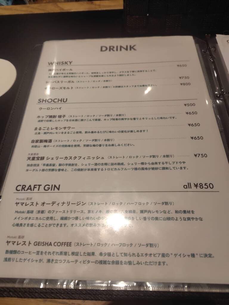 遠野醸造_ドリンクメニュー2