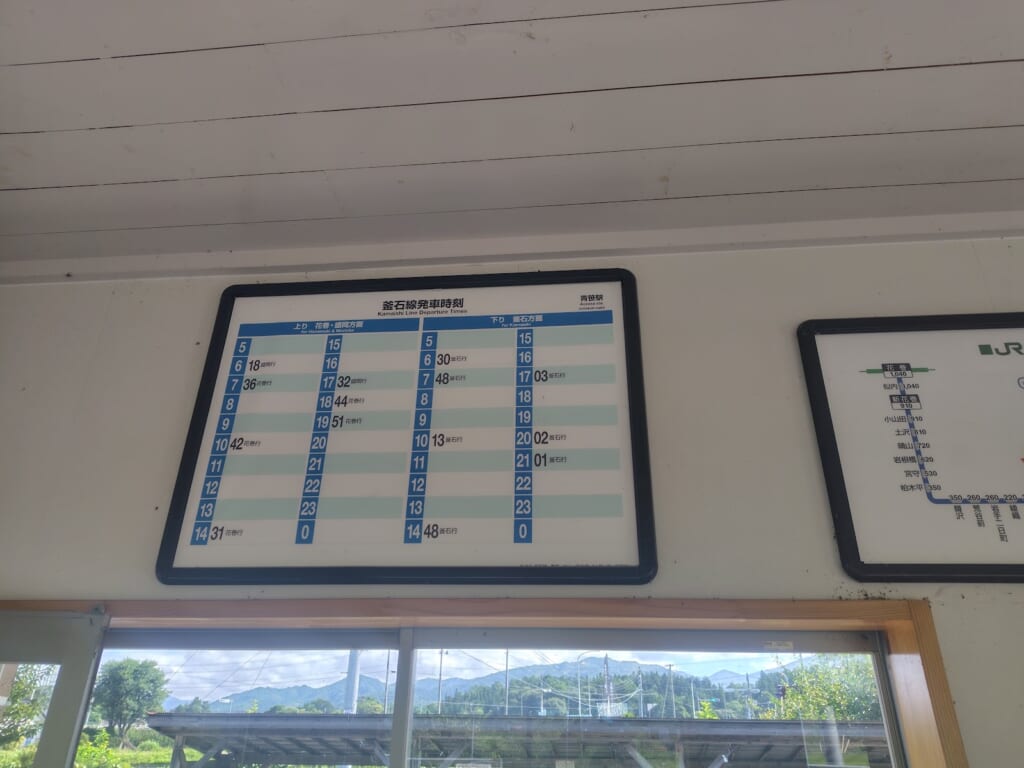 青笹駅時刻表